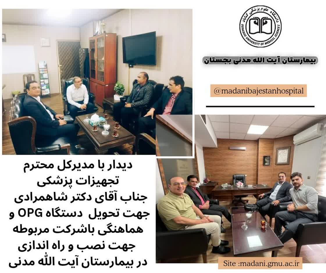 تحویل دستگاه OPG گامی موثر در جهت بهبود خدمات دندانپزشکی